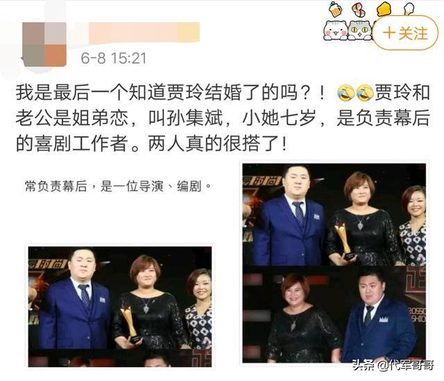 贾玲被曝与合伙人隐婚六年！揭秘38岁贾玲被曝隐婚的真实内幕