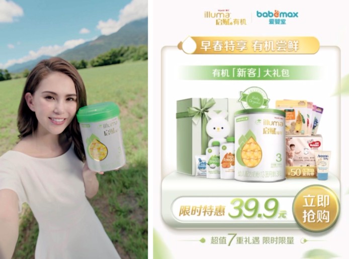 盘点巨量引擎母婴行业营销，哪些玩法最能出圈？