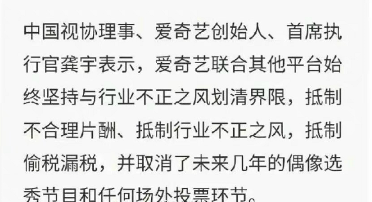 中国娱乐圈，这次真的要变天了