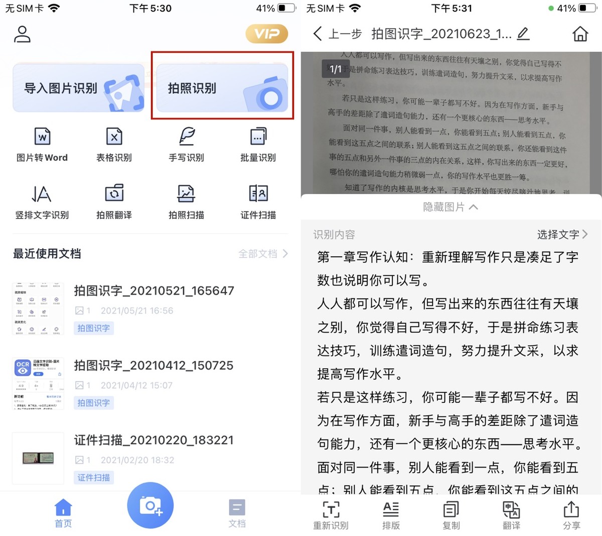 被抖音教會的5個超實(shí)用iPhone冷知識，每一個都是黑科技操作