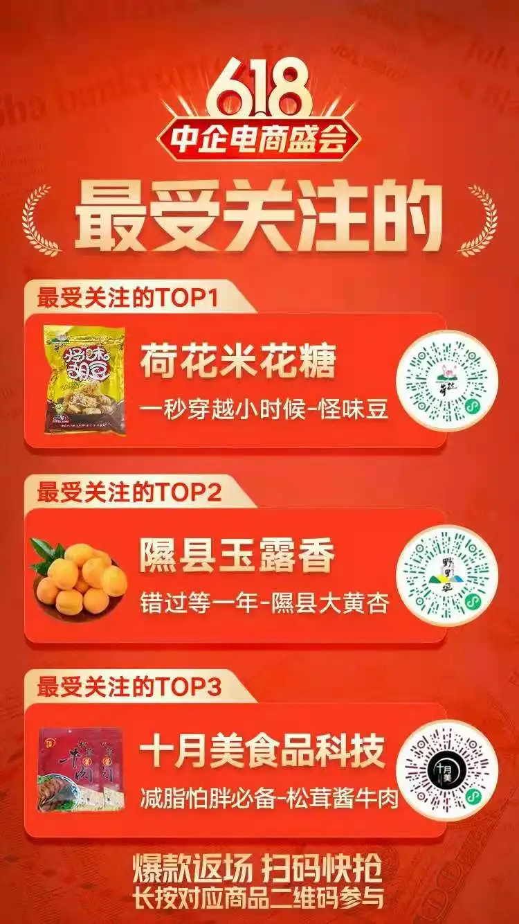 从中企动力618直播,看商城升级提高带货能力的3个细节