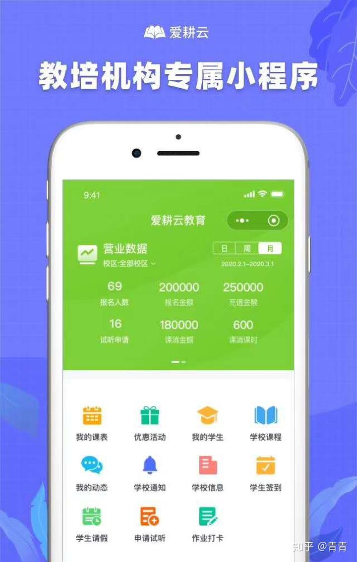 体育培训中心用哪种教务管理系统的？