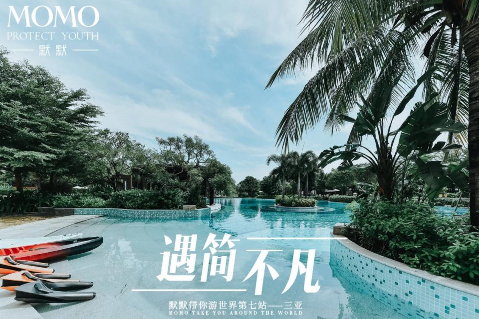 默默带你游世界第七站·三亚站｜遇简不凡