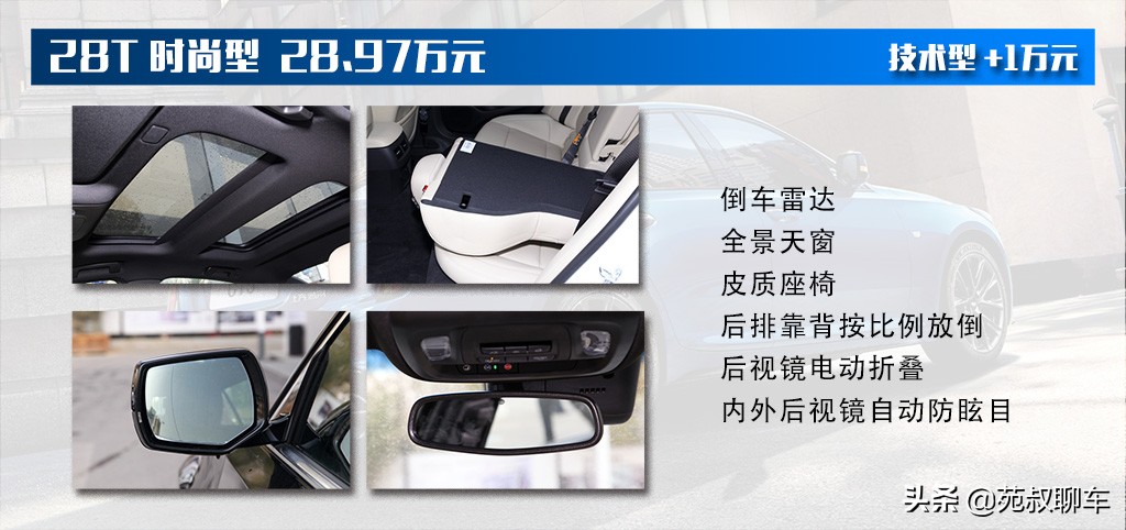 入门版配置够高，但不是第一推荐，聊新款凯迪拉克CT5哪款值？