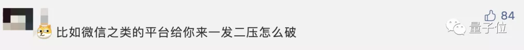 這個對抗算法讓人臉識別算法失靈，還能抵抗微信微博照片壓縮