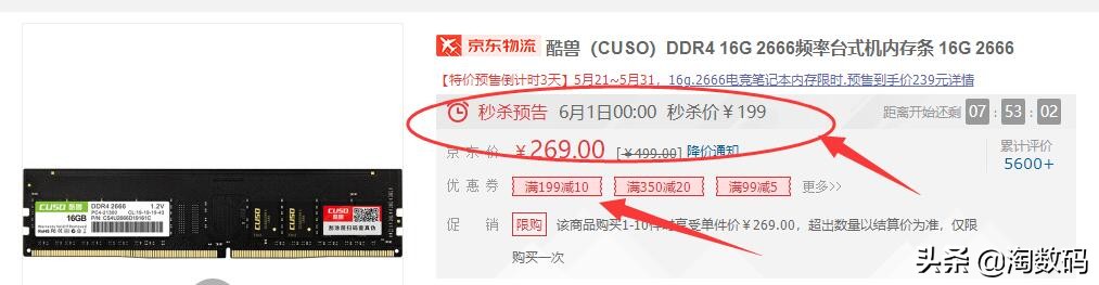 8GB内存跌入￥89，并不代表内存市场全线崩盘，618内存选购小贴士