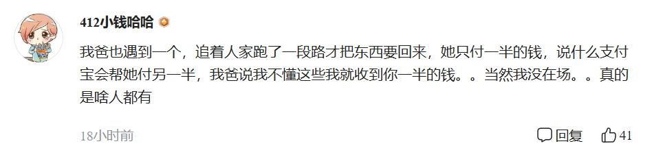 女子打开相机扫码支付，坚称已完成支付，老板：连支付软件都没有