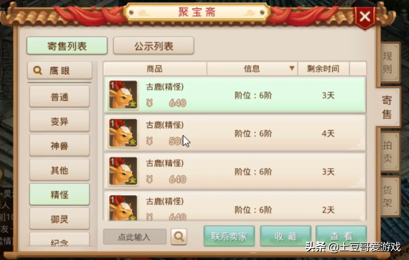 對搬磚玩家最友好的手游，月賺1600元，自帶交易平臺