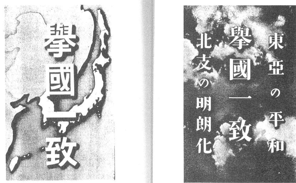 二戰期間 日本是如何動員民眾的 Mp頭條