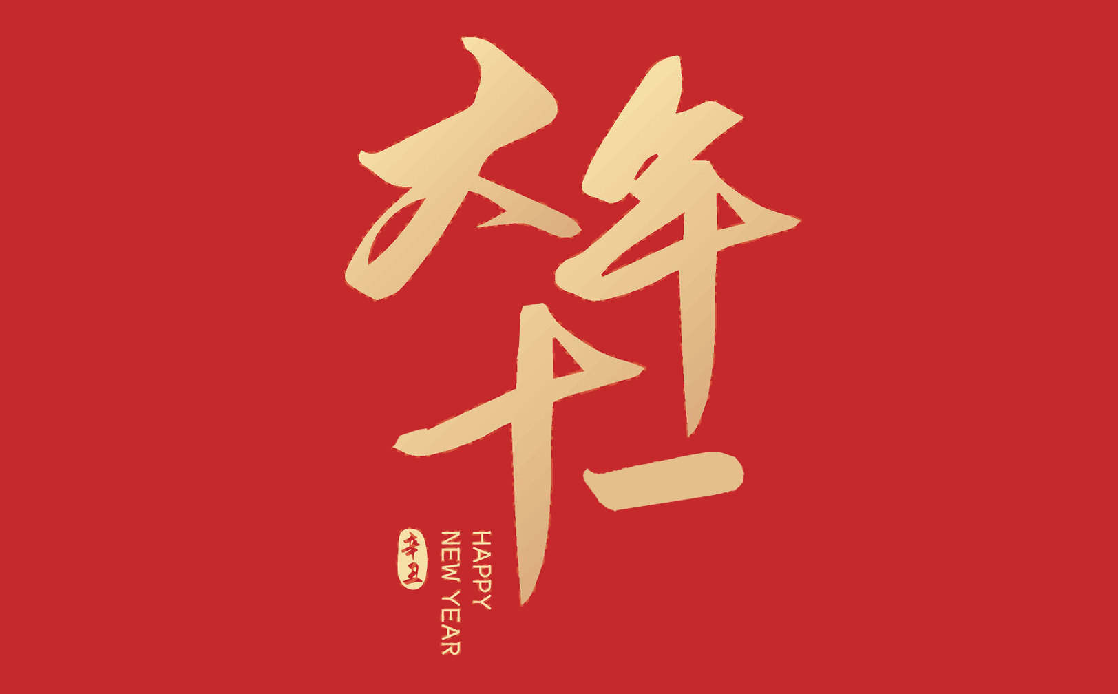 胥日|正月十一子胥日岳父岳母有3件事要做 子孙多福牛年兴旺