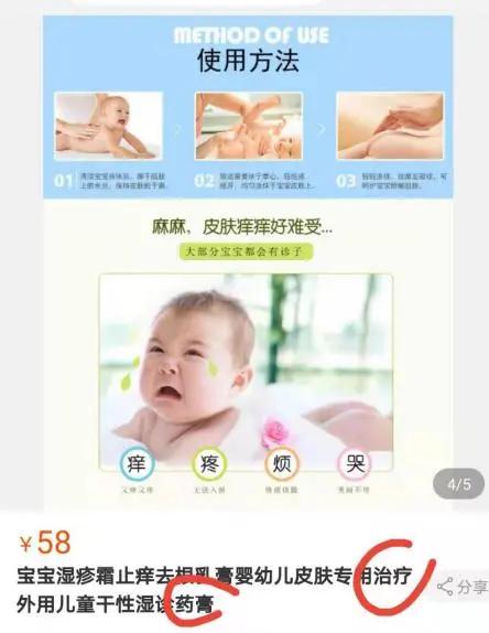 中消协呼吁经营者要严守法律底线,电商平台应承担监管责任