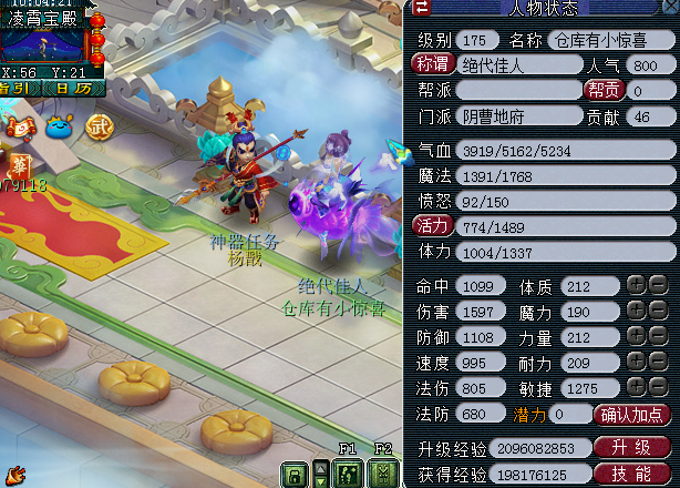 梦幻西游：考验人与人之间的信任，玩家看昵称买号，仓库有惊喜？