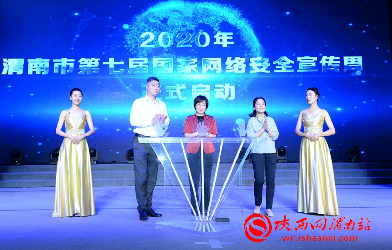 2020年9月15日 渭南文化旅游资讯微报（组图）
