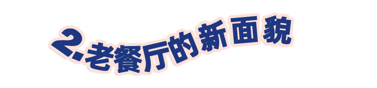 被重庆人遗忘的大都会，在曾经的高端商厦，吃了人均66元的外婆桥