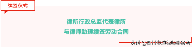 四川专迪律师事务所 新晋人员晋升仪式暨7月总结会