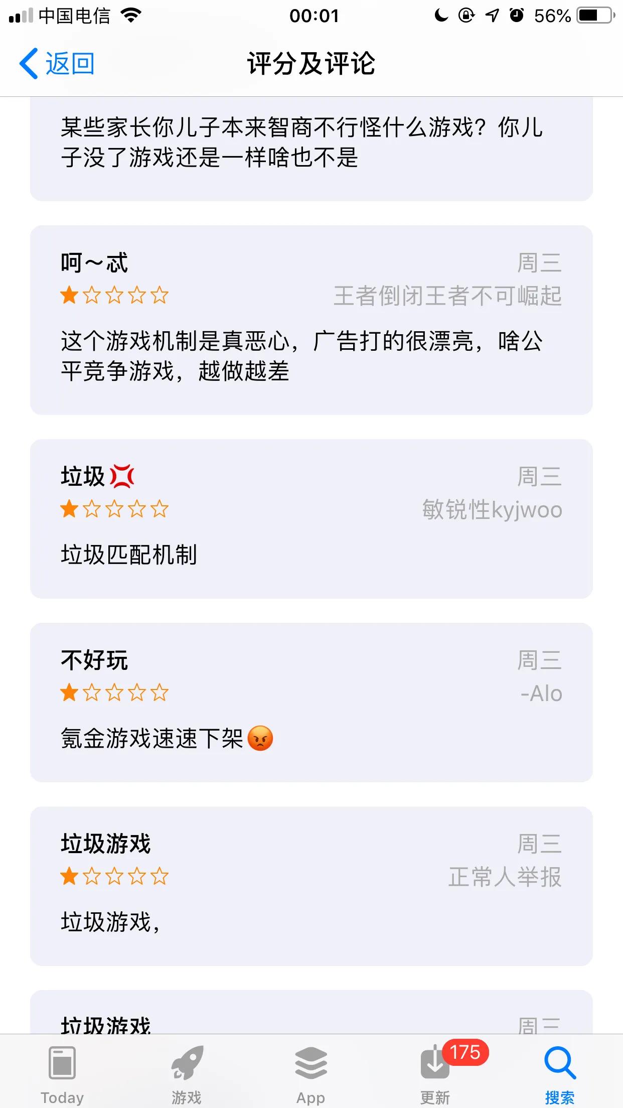 这次腾讯开始限制网游时间，看看小学生们的反应吧