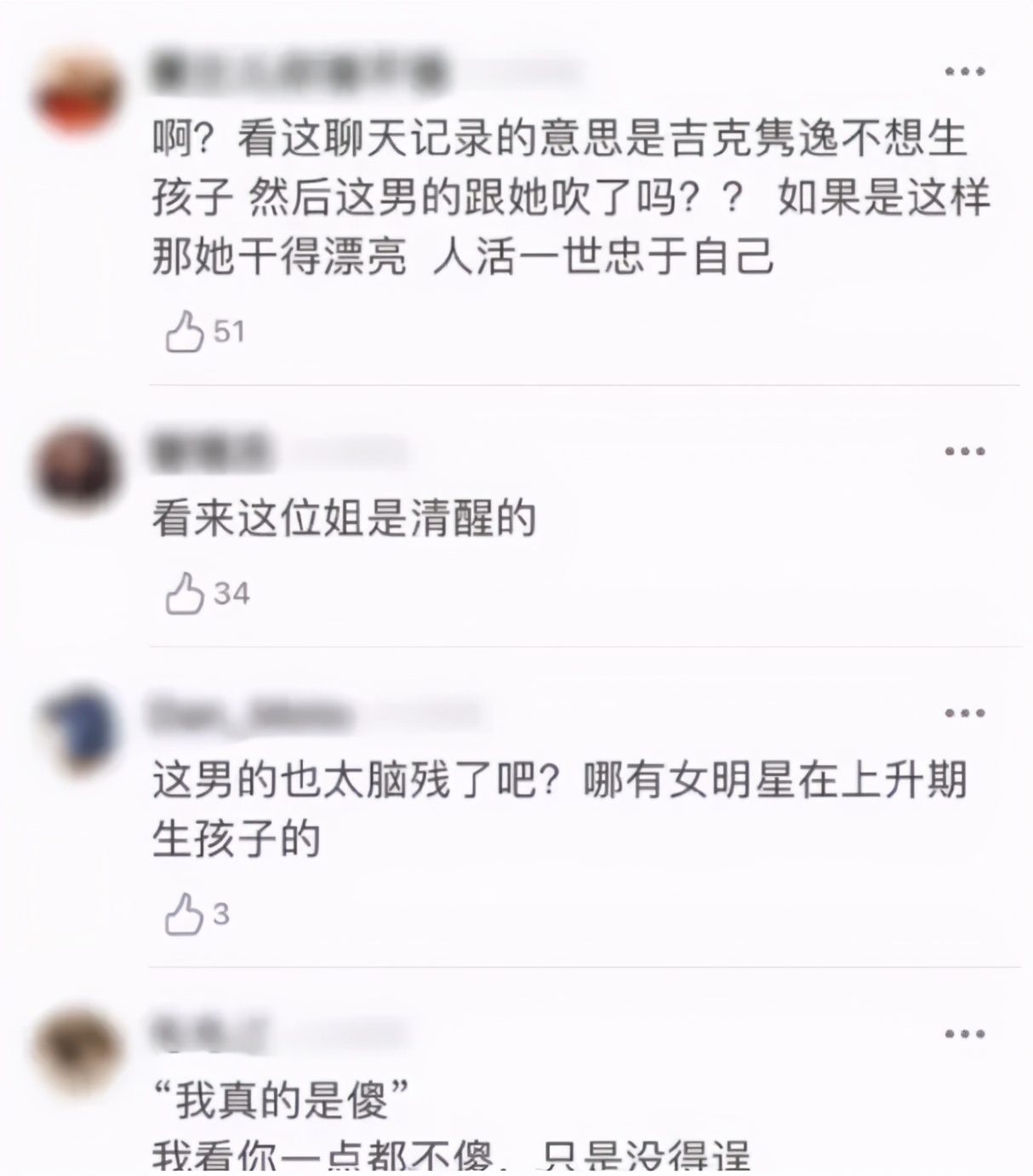吉克隽逸：身陷爱情罗生门