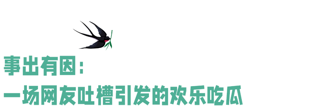 一场有味道的话题营销，吉祥馄饨太会了