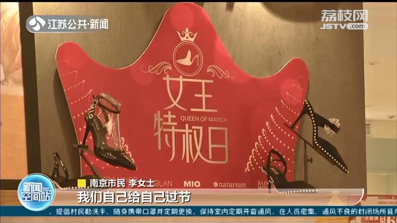 “三八”节“她经济”升温 送给最爱的她：礼物无需多贵 用心最珍贵