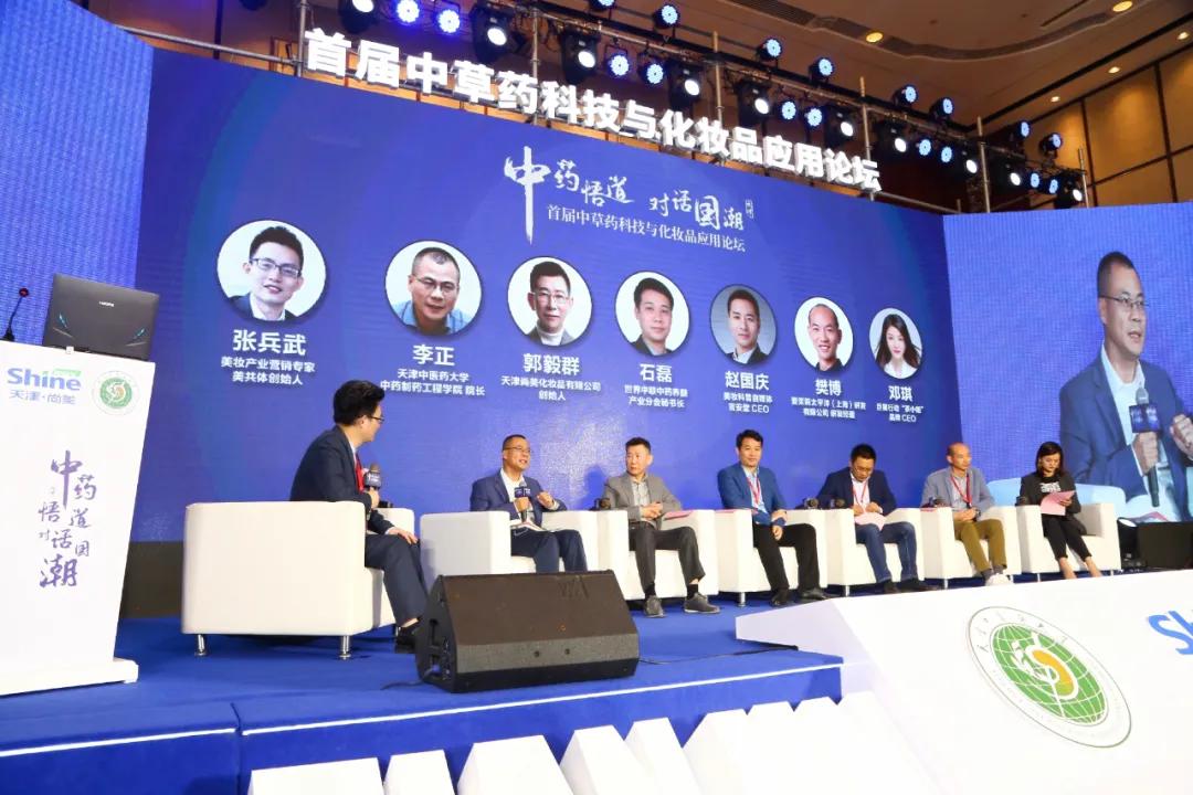 中草药化妆品是未来趋势，这些行业大咖说出了自己的看法