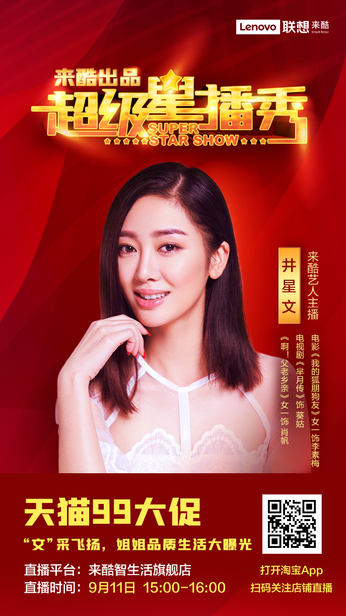 来酷加入"MCN融媒体"升级后，直播间有何变化？