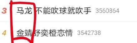 金靖幽默回应恋情，称不配与马龙同上热搜，网友：谐星独特幽默
