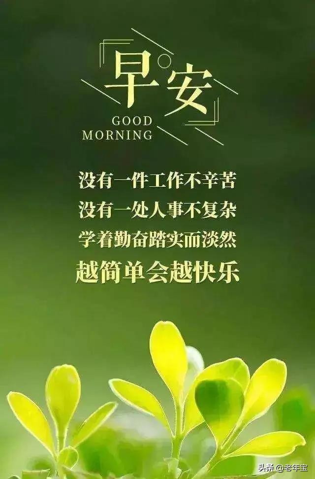 最新周一早上好表情图 周一早安暖心问候图片图片