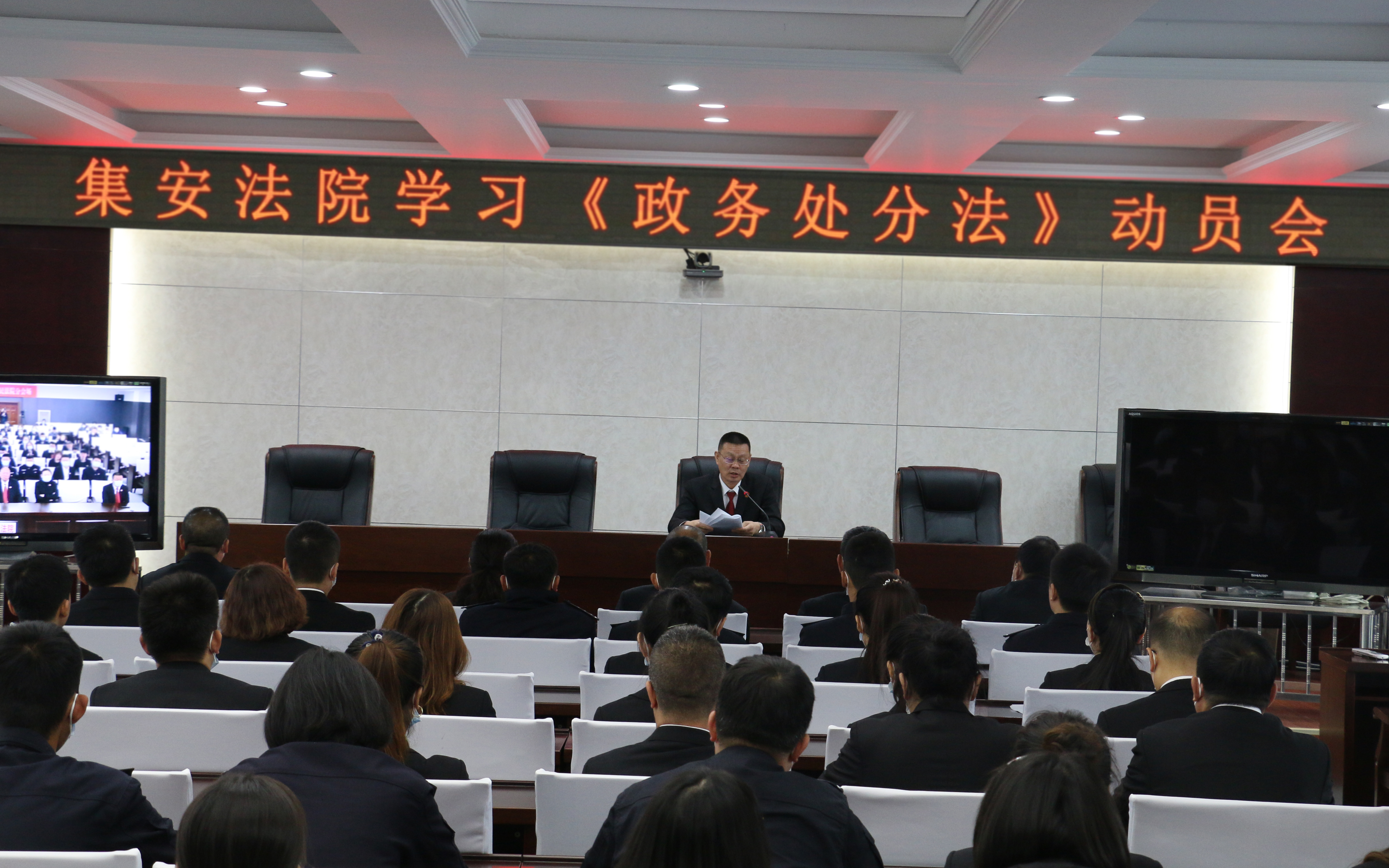 ������Ժ������ѧϰ�᳹����ְ��Ա���񴦷ַ���