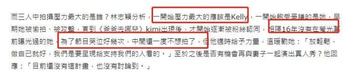 林志颖和陈若仪的综艺首秀，有粉丝却说不想他们参加