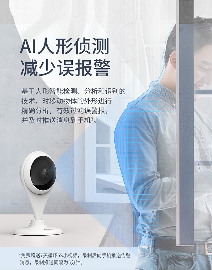 小体积大视角，360智能摄像机小水滴5C今日上市