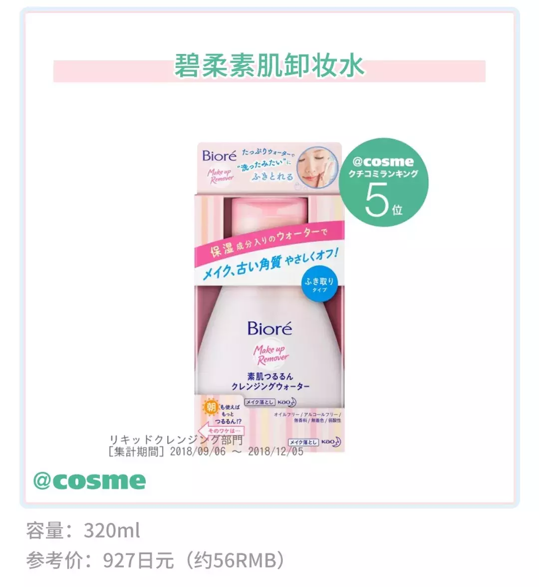 日亚销量第1!几十块的洗面奶,居然搓出一堆黑头!