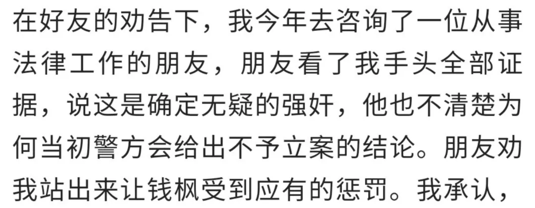 钱枫被曝强奸,监控视频曝光:娱乐圈真的没救了