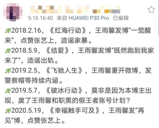 黄景瑜前女友轻生未遂，助理发文痛斥男方，粉
