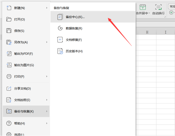 表格技巧—Excel文件被覆盖怎么恢复