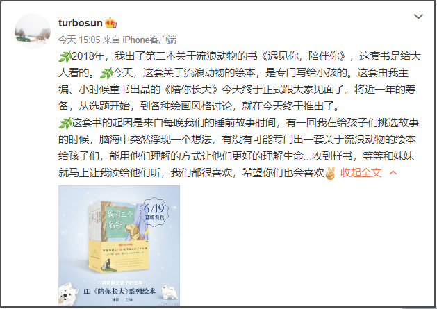 孙俪“转行”成作家，发长文卖新书，粉丝却表