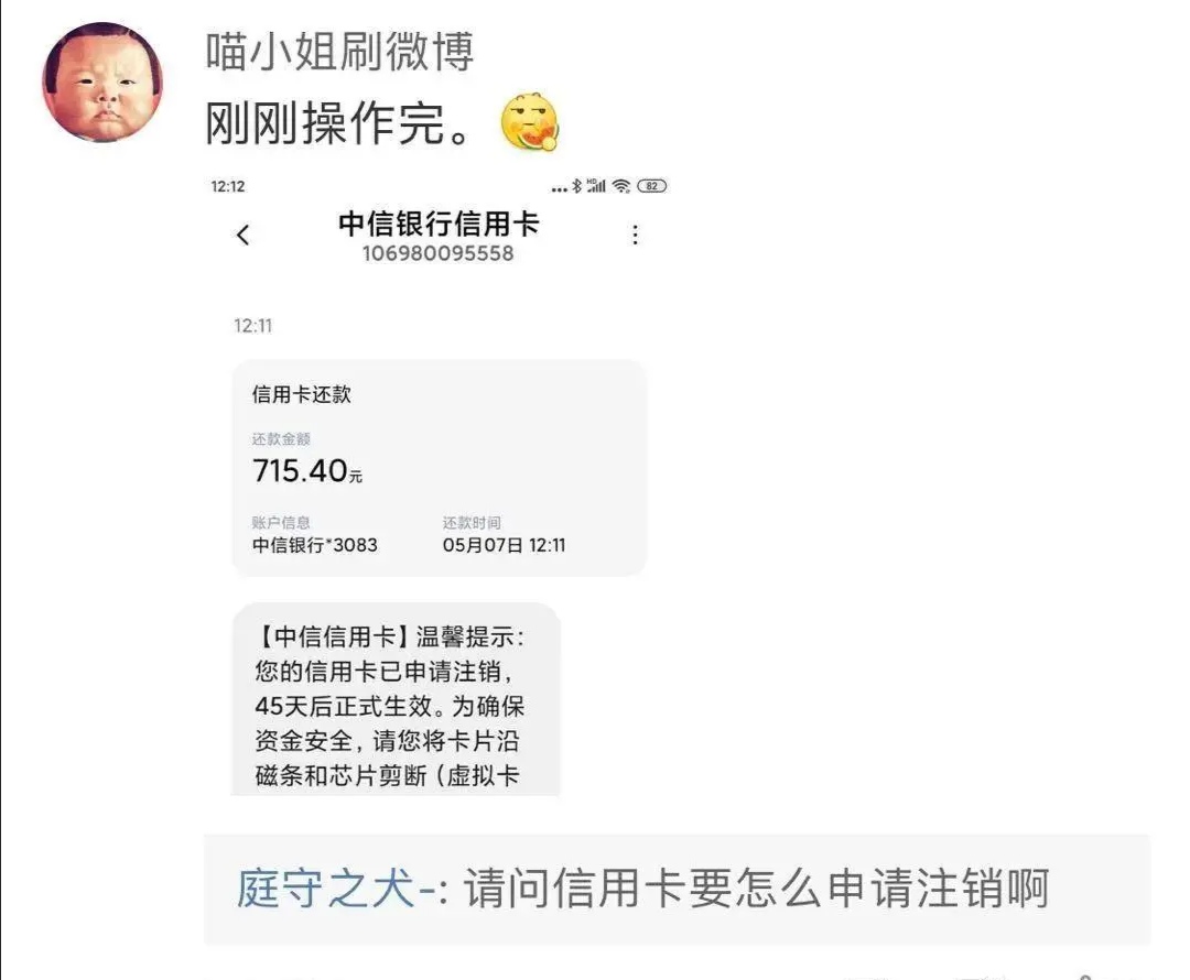 中信银行客户剪银行卡，以示不满，央视新闻点评：“中看不中信”