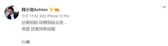 超50位明星悼念吴孟达，释小龙的称呼引泪目，李小璐被批蹭热度