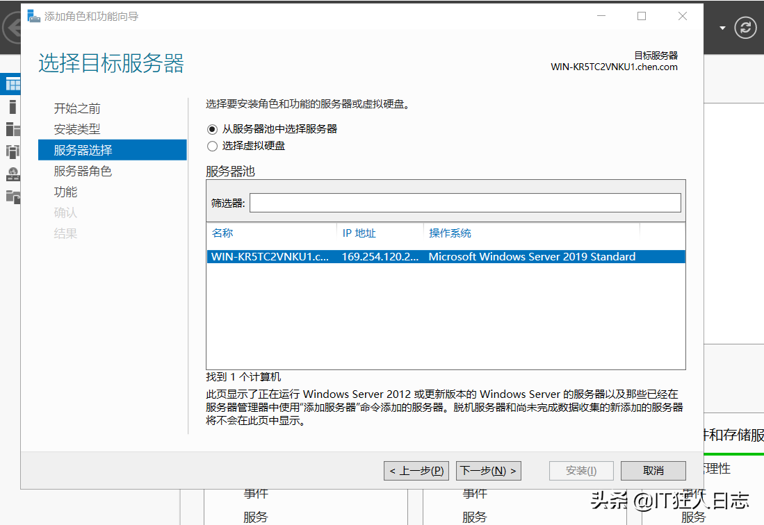 WindowsServer2019搭建Radius服务器，华为AC配置Radius认证