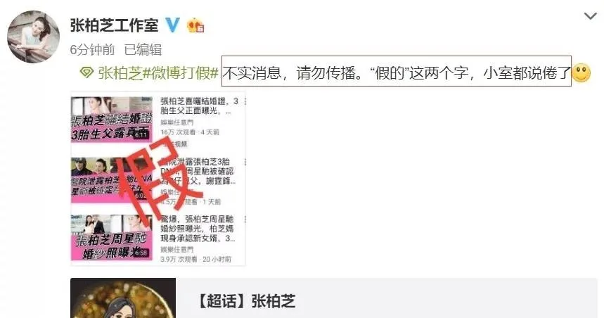 张柏芝和周星驰要结婚了？甚至很多网友还吃起了两人的“糖”