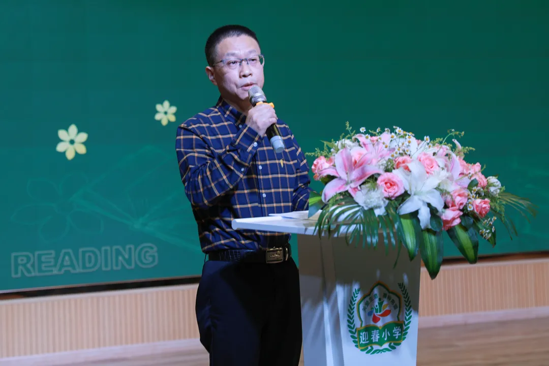润满园春色 享悦读馨香丨成都市教师读书活动走进双流东升迎春小学