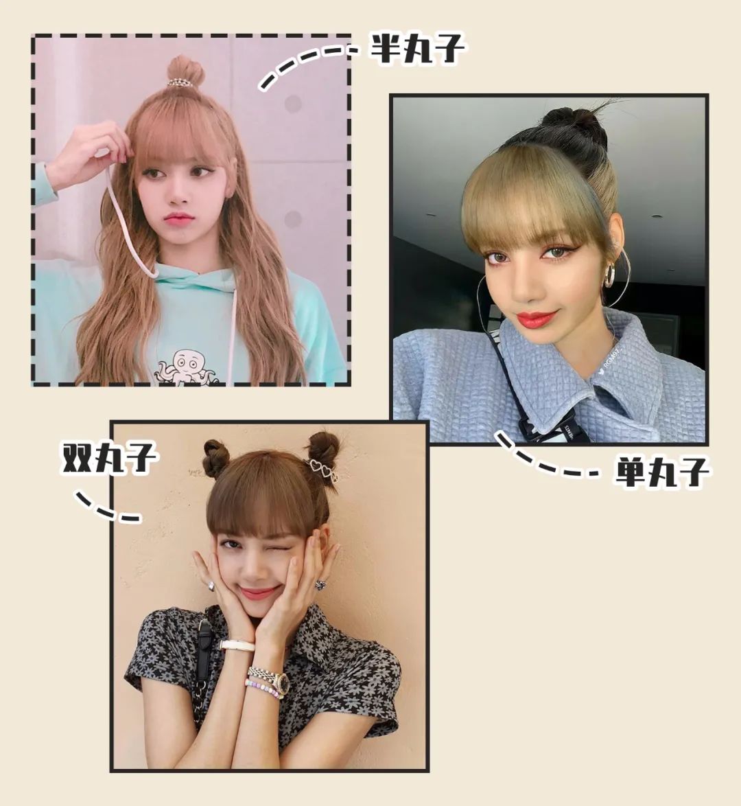 对比lisa的三种丸子头,是不是一眼就能瞄出谁胜谁负了?