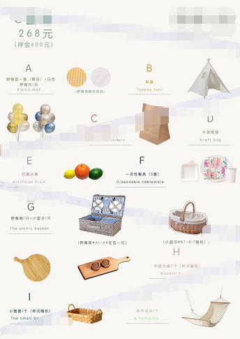 朋 友 圈 高 赞 野 餐 美 图 价 格 一 览