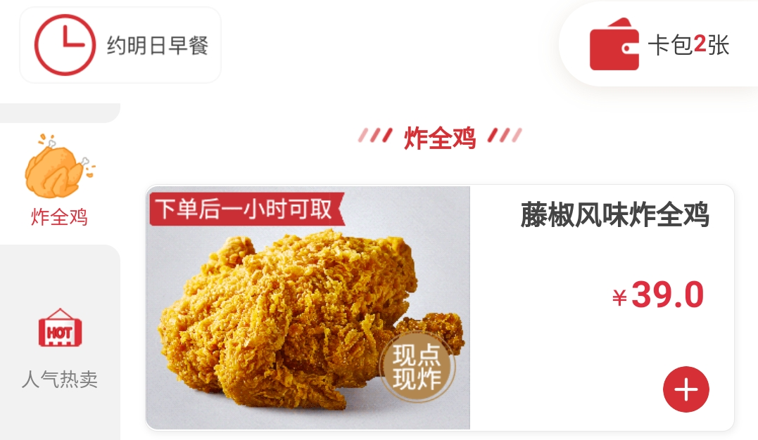 肯德基第一只「炸全雞」，想吃要等1小時(shí)