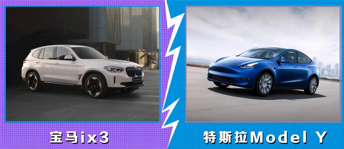 官降7万元的宝马ix3，能和Model Y刚正面了吗？