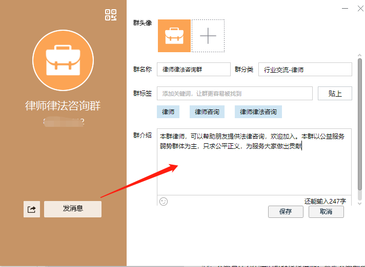 QQ群简介应该怎么写，新手须知第四课