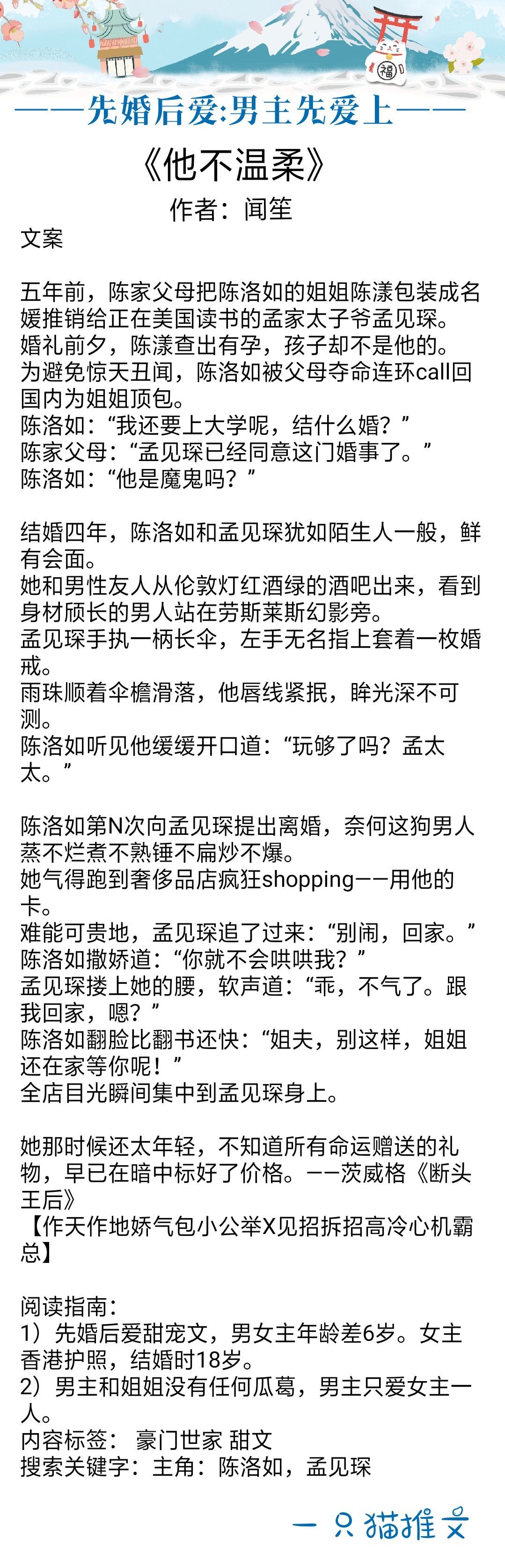 先婚后爱强推：《弱娇嫁纨绔》心狠手辣大理寺卿VS戏精装病大美人