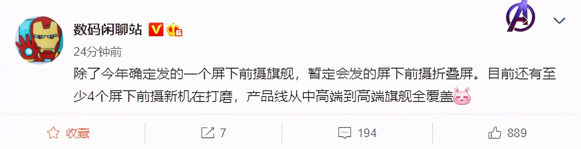 OPPO环绕屏手机专利曝光；消息称苹果正准备iPhone SE3