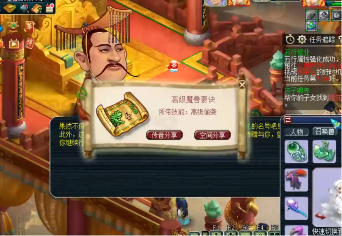 梦幻西游：连续领取4本千亿兽诀，须弥真言和死亡召唤都到手了