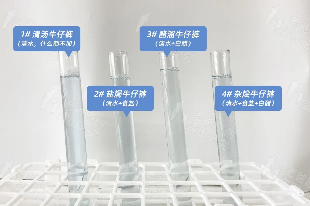 新买的牛仔裤泡盐水能防止掉色?别逗了