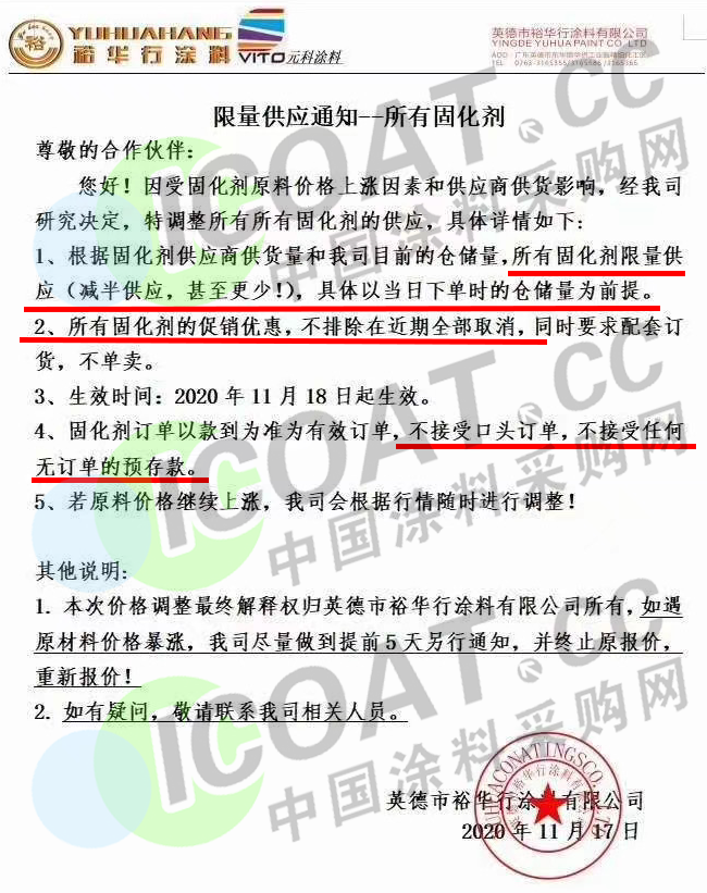 抢购开始了！树脂、固化剂、20多种原料封盘、停止接单